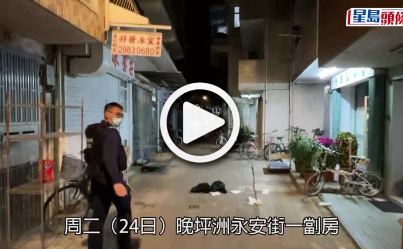 (視頻)坪洲開槍案│警處理噪音投訴遇襲開三槍 菲漢中槍倒地　兩警受傷